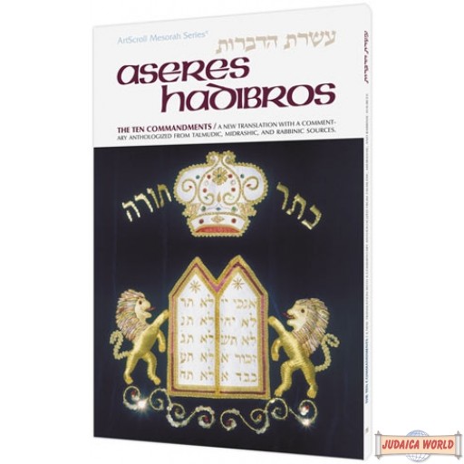 Aseres Hadibros / The Ten Commandments - Hardcover