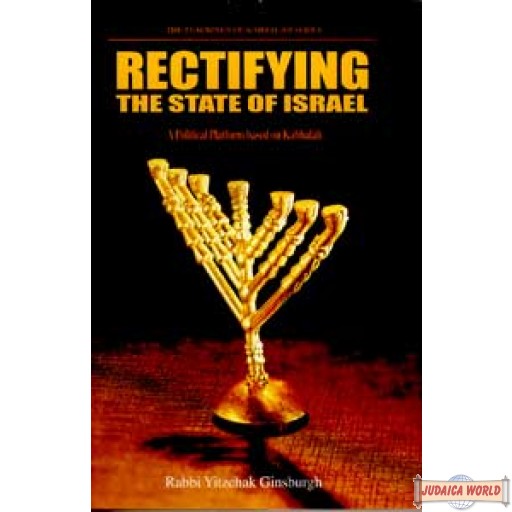 Rectifying The State Of Israel