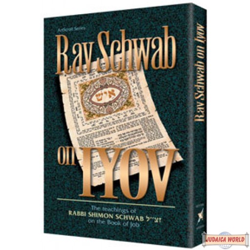 Rav Schwab on IYOV