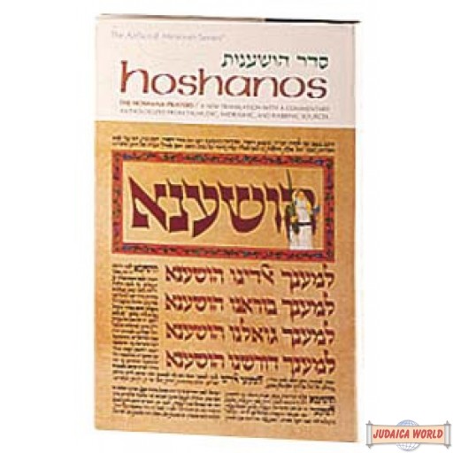 Hoshanos - Softcover