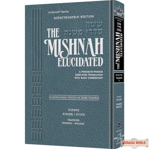 The Mishnah Elucidated #21, Seder Tohoros Vol. #5, Tractates: Tohoros / Mikvaos