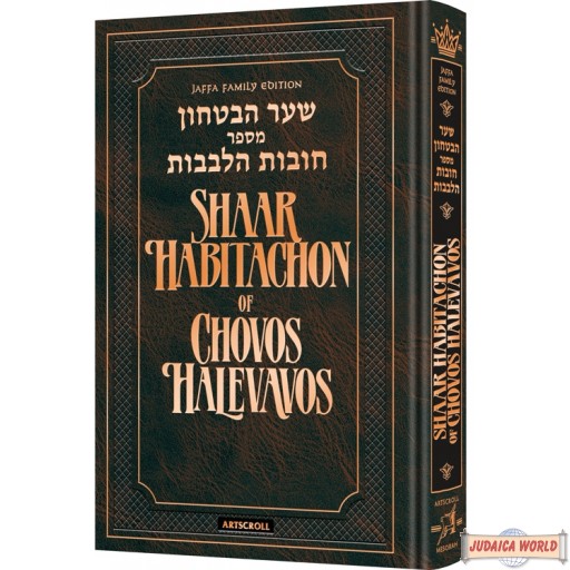 Shaar HaBitachon of Chovos Halevavos
