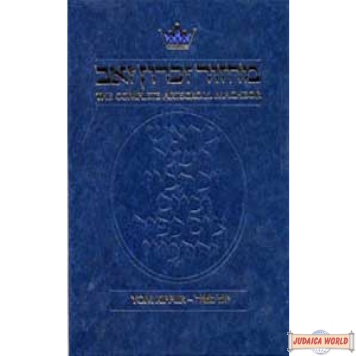 Machzor: Yom Kippur - Sefard - Pocket Size - Hardcover