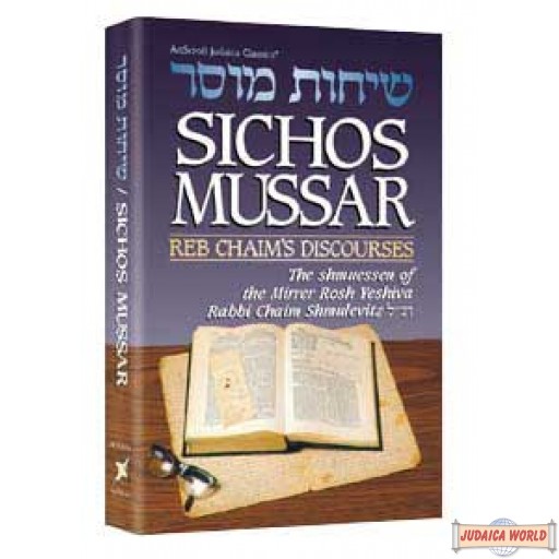 Sichos Mussar / Reb Chaim's Discourses - Softcover