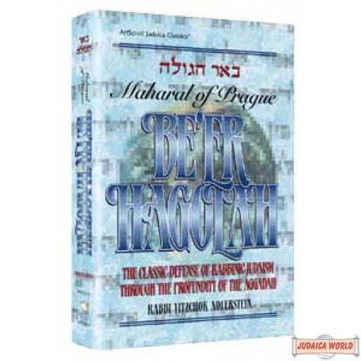 Be'er Hagolah - Softcover