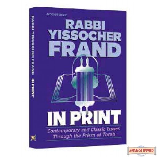 Rabbi Yissachar Frand: In Print - Softcover