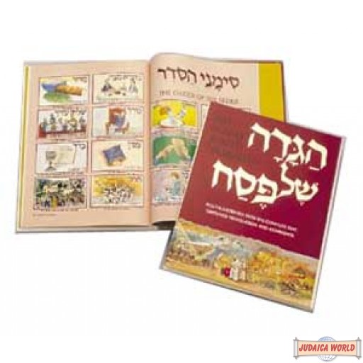 Haggadah: Illustrated Youth Edition - Softcover
