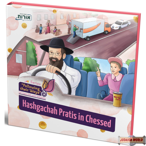 Hashgacha Pratis in Chessed #1