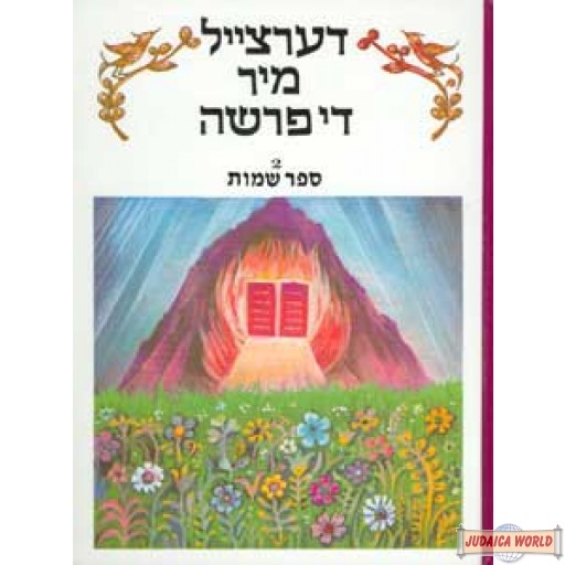 First Parsha Reader - Yiddish / Shemos