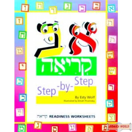K'riah Step-by-Step