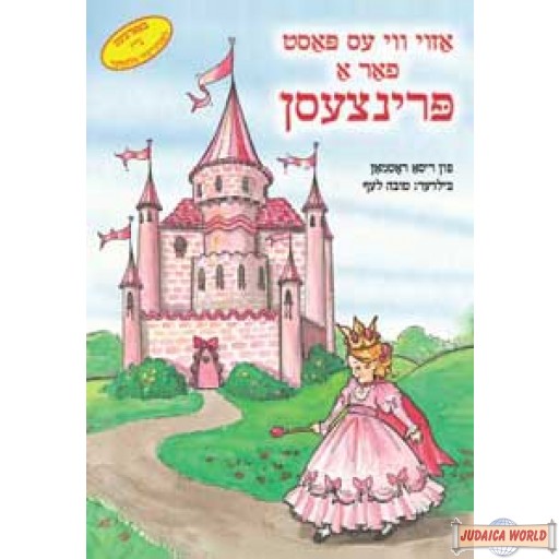Fit for a Princess - Yiddish - אזוי ווי עס פאסט פאר א פרינצעסן