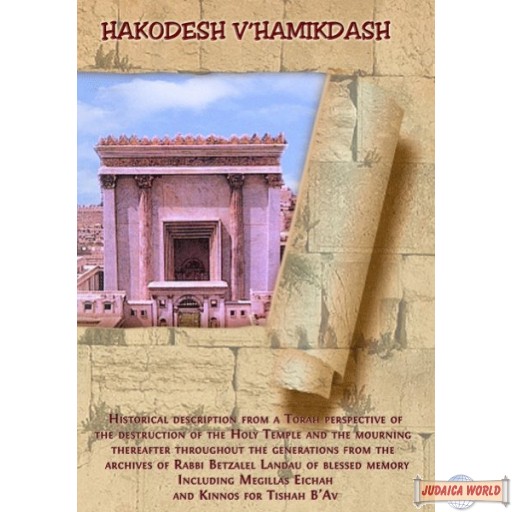 Hakodesh V'Hamikdash-Tisha B'av Kinnos