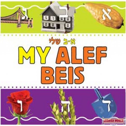 My Alef Beis - Board Book