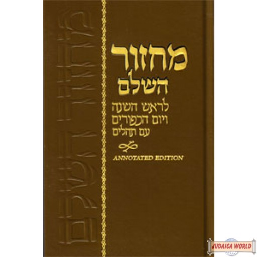 Hebrew Machzor Hasholeim (Chabad) with English annotations and Tehillim