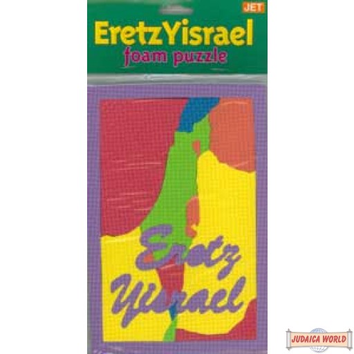 Eretz Yisrael Foam Puzzle