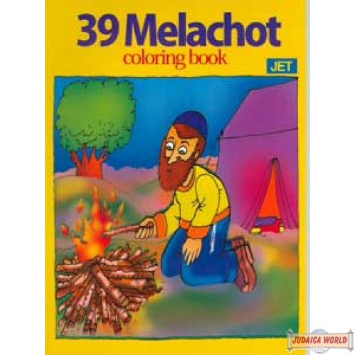 39 Melachot Coloring Book