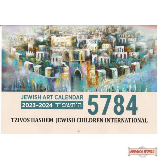 Jewish Art Calendar 5784  2023-2024 Small