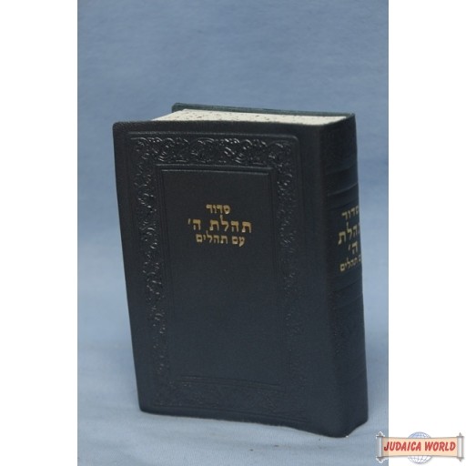 Soft Cover Leather (Chabad) Pocket Siddur with Tehillim