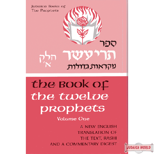 Trei Asar #1, Twelve Prophets I - תרי עשר חלק א