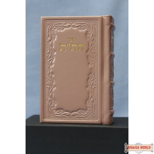 LEATHER Chitas NEW American Edition American Siddur Large 6 x 9