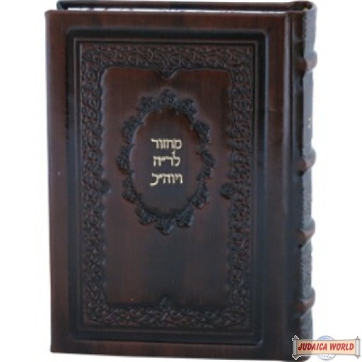 Leather Hebrew Machzor with English Annotation (Chabad) 9" X 6"