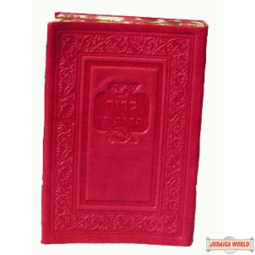 Leather Softcover  Med Hebrew/English Chabad Siddur