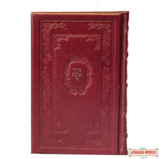 Large Deluxe Leather Siddur  Nusach Ari