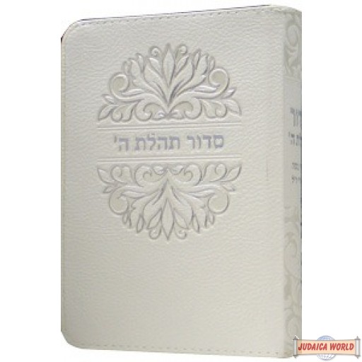 Leatherette pocket Chabad Siddur, Zippered case - White, 