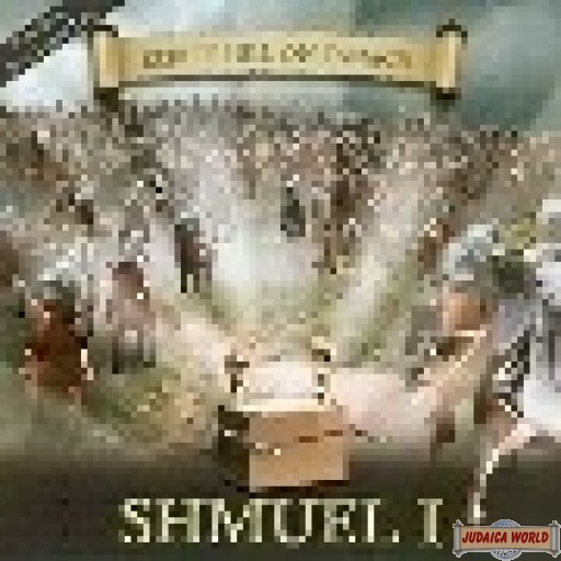 Rebbee Hill's Series on Tanach - Shmuel Alef - Part 1 C.D.