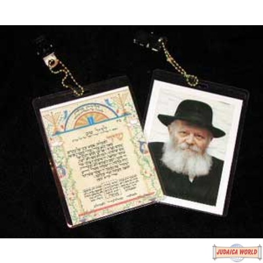 Shir Hamalos & picture of Rebbe on clip - Large - 3" X 4"