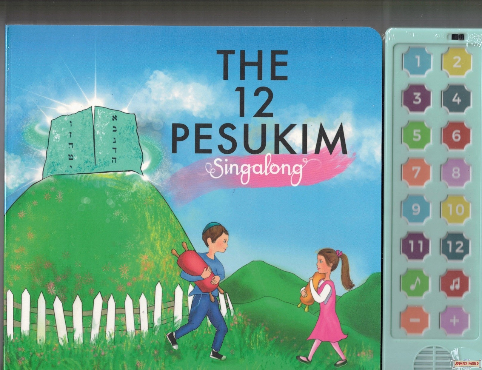 the-12-pesukim-singalong-audio-book