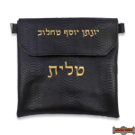 Tallis / Tefillin Bag  Leather With Flap Style 1000F-B1