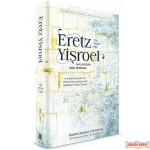 Eretz Yisroel, practical guide for those living, visiting & traveling to Eretz Yisroel