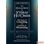 The Halachos of S'firas Ho'Omer, laws of counting & customs of mourning
