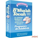 B'Sha'ah Tovah, Nine Wonderful Months, Jewish Woman's Clinical & Halachic Guide to Pregnancy & Childbirth