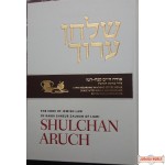 Shulchan Aruch English #3 Orach Chayim 158-215 New Ed.