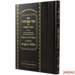 Ohr Avigdor: Duties Of The Mind #3