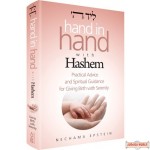 Hand in Hand with Hashem, Practical Advice and Spiritual Guidance for Giving Birth with Serenity