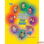My Around the Year Jewish Holiday Fun Book