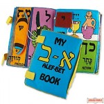 My First Alef-Bet Cloth Book