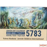 Jewish Art Calendar 5783  2022-2023 Large