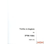 Tosfos in English on Pesachim #1 - Large - 8 1/2" x 11"