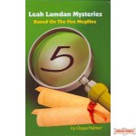 Leah Lamdan Mysteries - Based on the Five Megillos