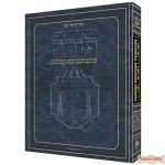 Jaffa Edition Hebrew-only Chumash Mid-Size