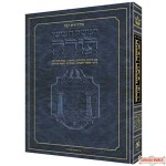 The Jaffa Edition Hebrew-Only Chumash - Regular Size