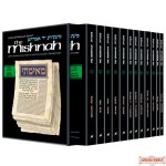 Yad Avraham Mishnah Series: Seder Zeraim - Personal Size slipcased 12 Volume Set