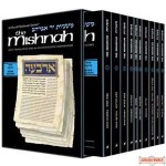 Yad Avraham Mishnah Series: Seder Nezikin - Personal Size slipcased 10 Volume Set