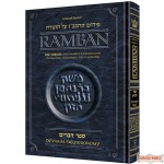 Ramban #7- Devarim/Deuteronomy