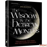 The Wisdom in the Hebrew Months #1
