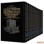 Kitzur Shulchan Aruch Pocket size 10 vol boxed set